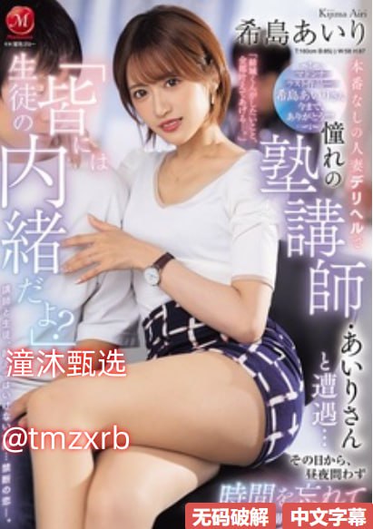 《被痴汉强肉h公车np苏桃情事》泰国剧高清法语在线...